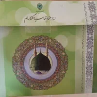 فیش حج