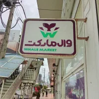 استخدام نیروی فروش آقا و خانم