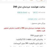 ساعت هوشمند Z60|ساعت|کرمان, |دیوار