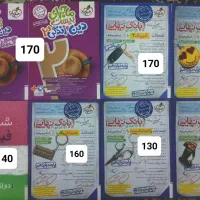 بانک نهایی و بیست پک|کتاب و مجله آموزشی|تهران, شمس‌آباد|دیوار