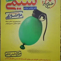 حل سائل موضوعی شیمی دوزادهم