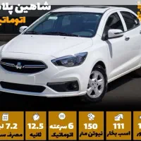 فروش حواله شاهین پلاس اتومات