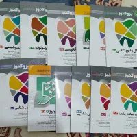 پک کامل گنجینه سوالات پروگنوز علوم‌پایه دندانپزشکی