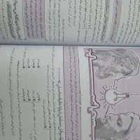 فلسفه و منطق جامع خیلی سبز|کتاب و مجله آموزشی|شیراز, باغ تخت|دیوار