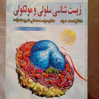 کتاب دانشگاهی