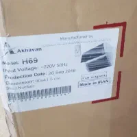 هود|هود|محمدشهر, محمدشهر|دیوار