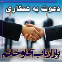 بازاریابی خانم با حقوق ثابت و پورسانتی