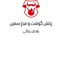 کارگر جهت پاک کردن ماهی (ماهی زنده)