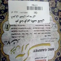 فرش 6متری دو تخته|فرش|سنندج, |دیوار