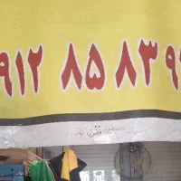سیم کارت 0912و باسکول 500کیلویی