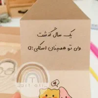 سورپرایز با نامه عاشقانه