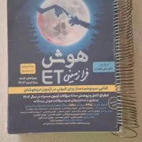 کتاب های تیزهوشان ششم|کتاب و مجله آموزشی|تهران, دارآباد|دیوار