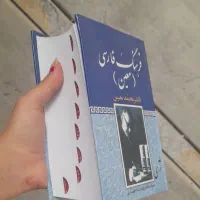 کتاب لغت