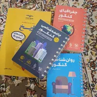 فرمول 20|کتاب و مجله آموزشی|مشهد, کلاته برفی|دیوار