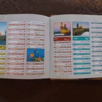 کناب راهنمای زیارتی کامل عراق|کتاب و مجله تاریخی|اصفهان, برازنده|دیوار