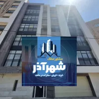 فروش آپارتمان ۲۵۰ متر روبه فضا سبز در جزیره خاوران