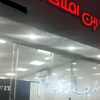 استخدام مشاور املاک مبتدی با حقوق ثابت و پورسانت