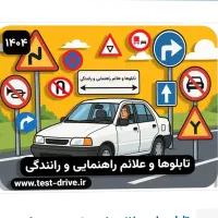 آموزش فنی ورانندگی پایه سوم