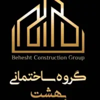 مشارکت در ساخت با سازنده معتبر/فرصت استثنایی