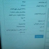 حواله فروش تارا اتومات