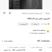 کیس با گرافیک ۱۶۶۰|رایانه رومیزی|کاشان, پاپک|دیوار