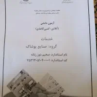 جزوه کامل ۶۰۲ سوال ضخیم‌دوز زنانه