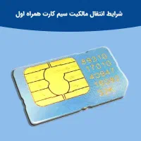 سیمکارت 20 600 22 911