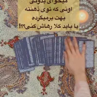 طالع بینی جامع و کامل|خدمات پذیرایی، مراسم|اشنویه, |دیوار