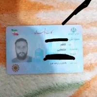 مدارک گمشده