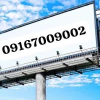 09167009002