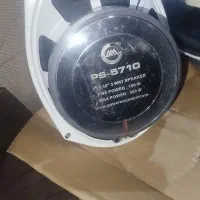 باند پاور ساند