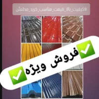 مرکز پخش ورق گالوانیزه و رنگی حلب شیروانی چوب نراد|مصالح و تجهیزات ساختمان|رشت, شهرک صبا|دیوار