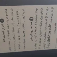 عینک|فعالیت داوطلبانه تحقیقاتی|قم, باغ شریفی|دیوار