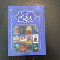 پنج کتاب مصور و هنری|کتاب و مجله ادبی|تهران, محمودیه|دیوار