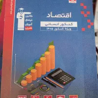 کتاب های انسانی|کتاب و مجله آموزشی|بجنورد, |دیوار