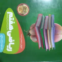 کتاب ریاضی کمک درسی هفتم و هشتم|کتاب و مجله آموزشی|اهواز, زیباشهر|دیوار