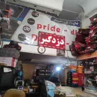 شاگرد کار اموز سیستم فروشی
