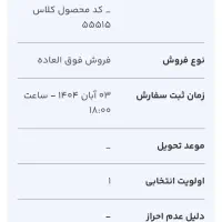 حواله سمند سون دوگانه