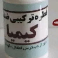 محلول شپش