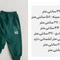 لباس کودک|کفش و لباس بچه|مریوان, |دیوار