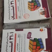 دو عدد کتاب ۳۱ استان