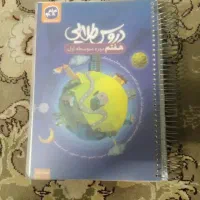 دروس طلایی هفتم