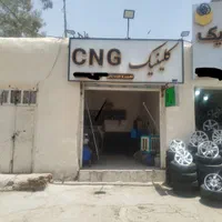 تعمیرگاه خودرو های گازسوز