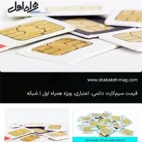 همراه اول کد ۱