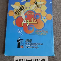 کتاب کار هفتم وهشتم|کتاب و مجله آموزشی|تربت جام, میرقوام الدین|دیوار