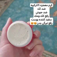 کرم معجزه اصل|آرایشی، بهداشتی، درمانی|مسجد سلیمان, |دیوار
