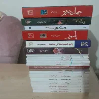 به نام خدا، انواع رمان صد و پنجاه هزار تومان