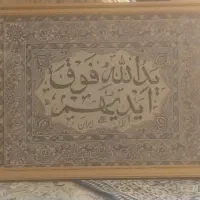 قالیچه دوعا درقاب نو