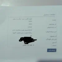 حواله سمند سورن ۳۰ روزه