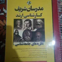 کتاب کنکور ارشد